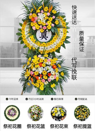 山东济宁兖州区颜店镇翟三村花圈代送